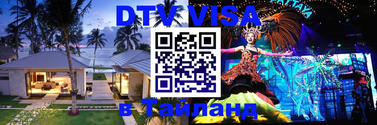 Оформление DTV визы под ключ: стоимость и тарифы, только загранпаспорт - 